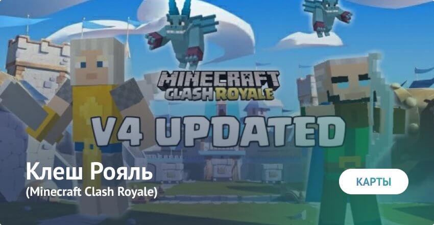 मानचित्र: क्लैश रोयाल